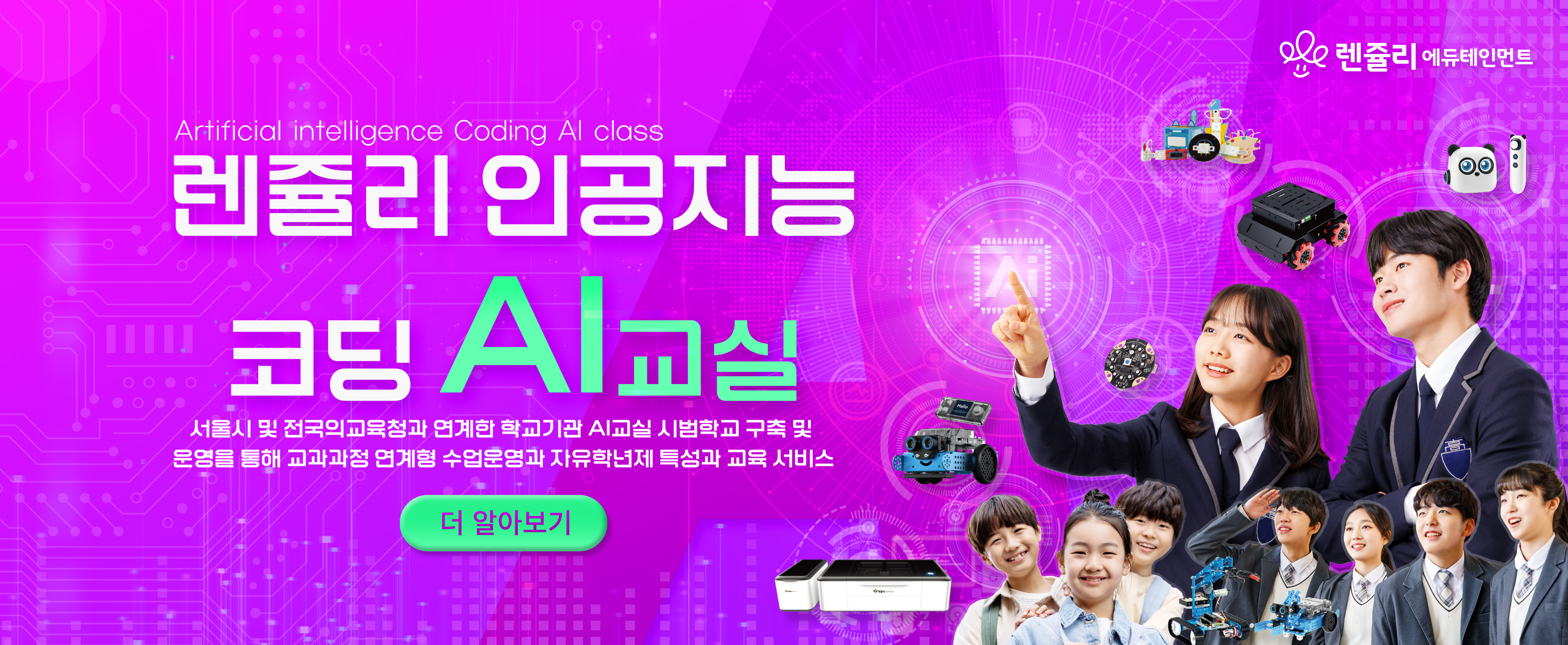 메인배너2