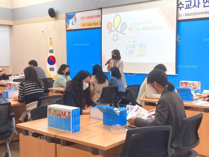 충남교육청 소속 특수교사들을 대상 진로 직업교육 역량강화 교육