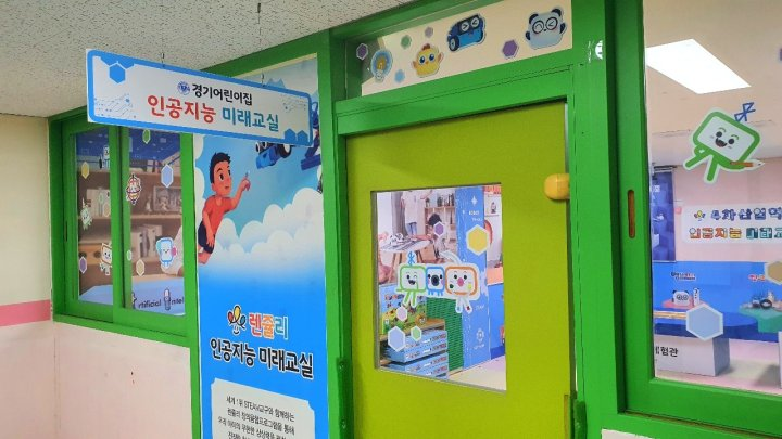 용인 경기어린이집 렌쥴리 창의융합체험관 오픈 