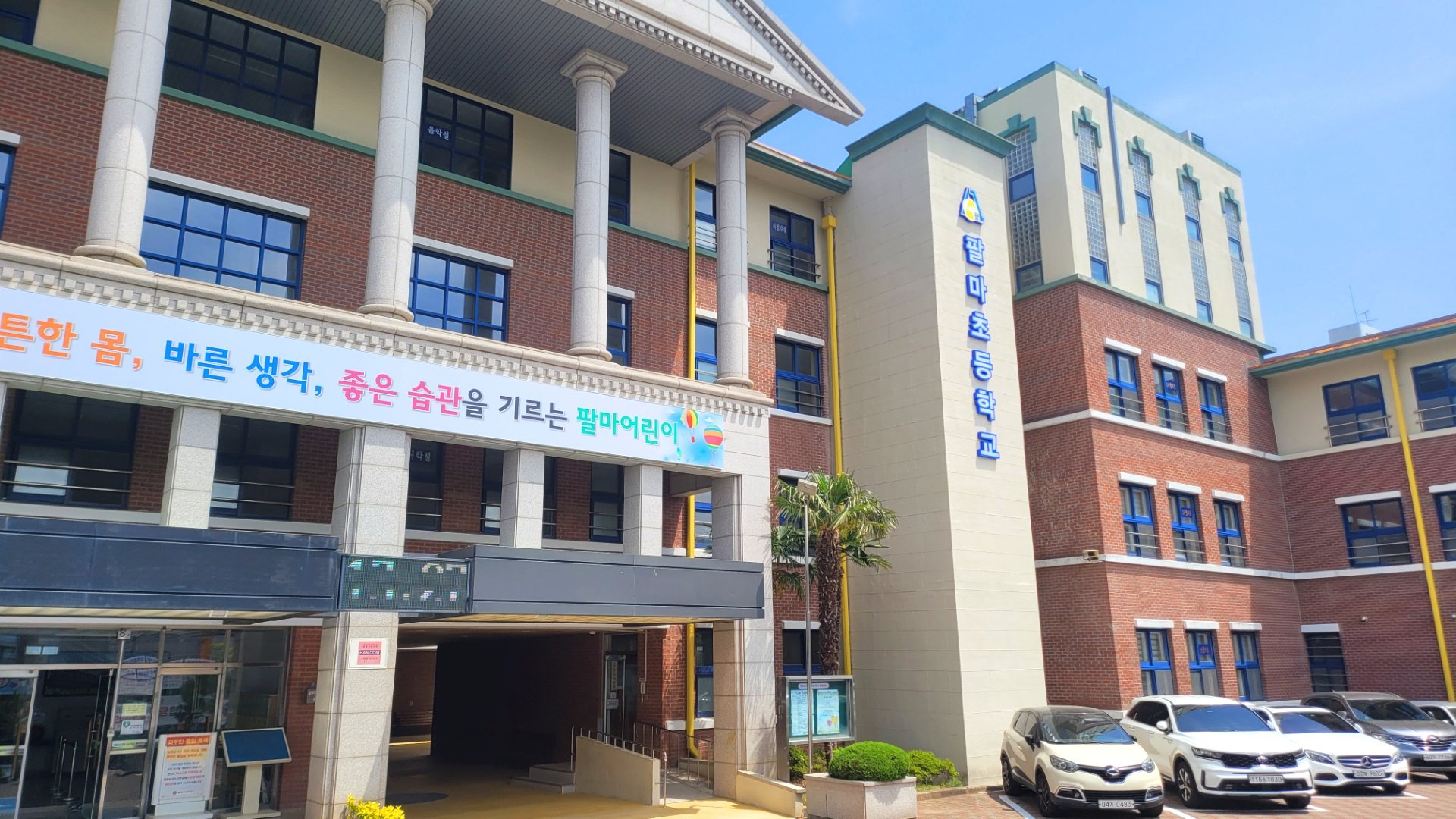 렌쥴리 인공지능 미래교실 ( Peat 율산초/팔마초등학교/미평초등학교) 