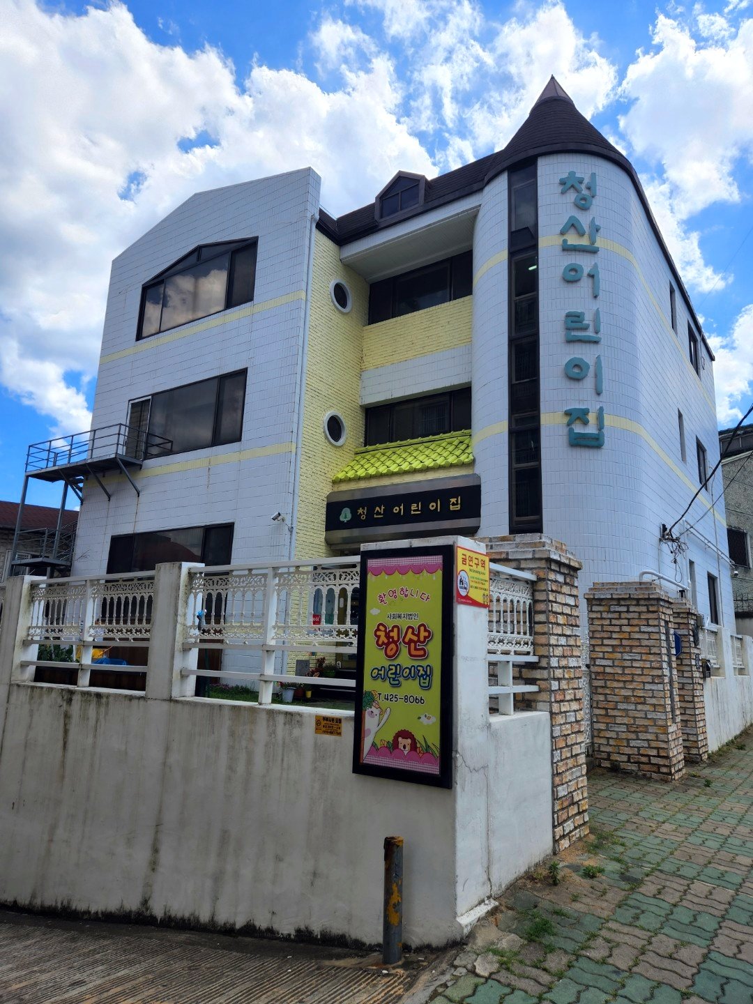 대구 청산 어린이집 렌쥴리 웃는그림 프로젝트 신규회원 컨설팅