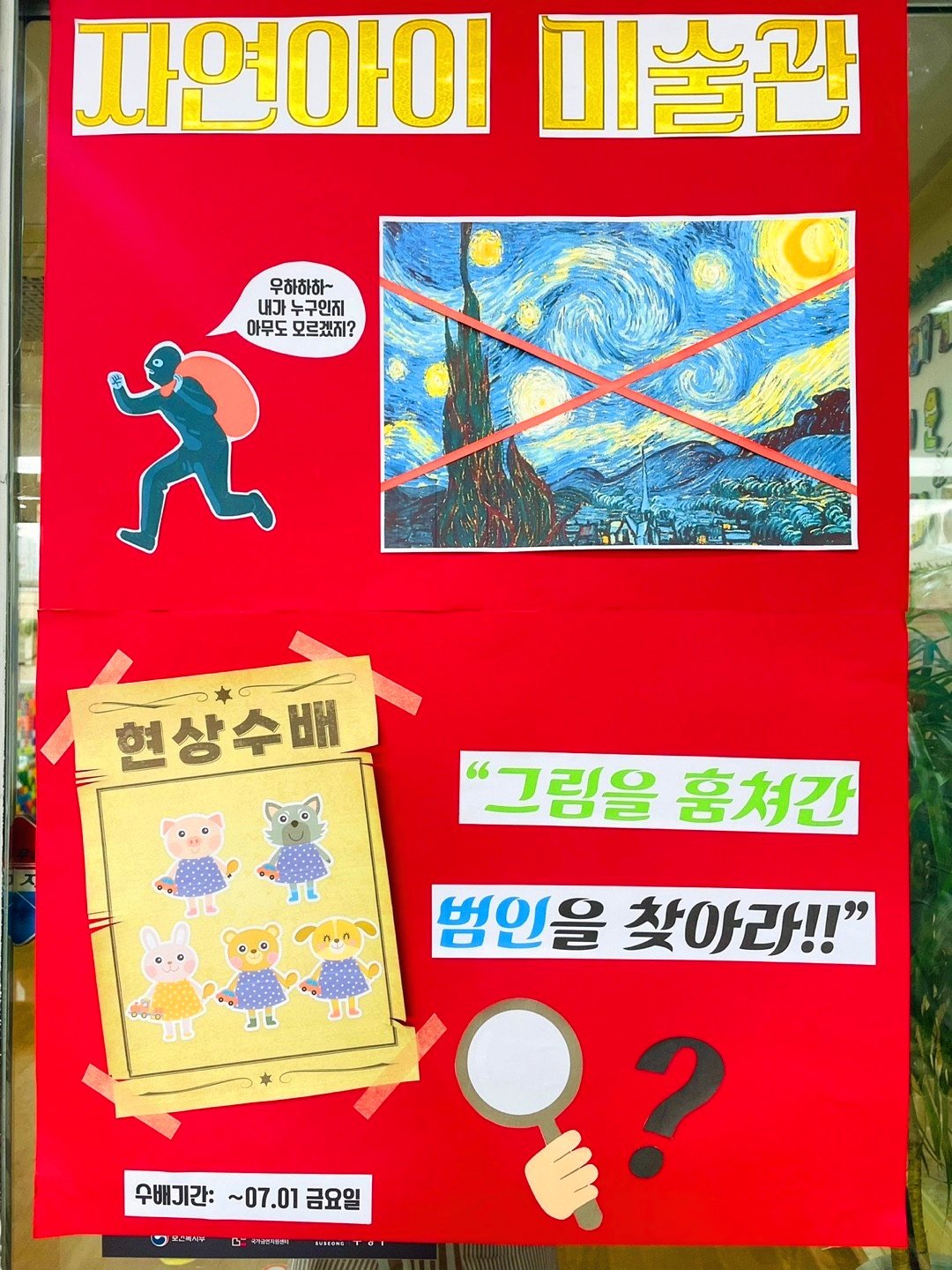 대구 자연아이유치원 렌쥴리 웃는그림프로젝트 장학 컨설팅  