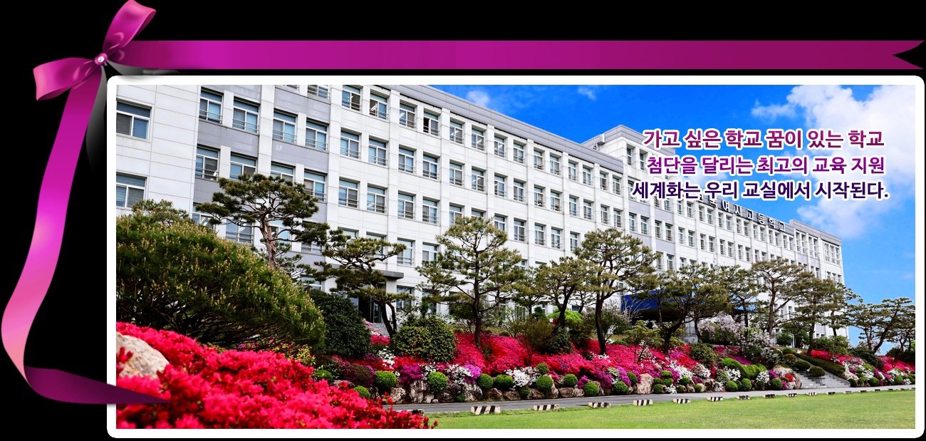 전북 교육청 인공지능 선도학교 전북여고