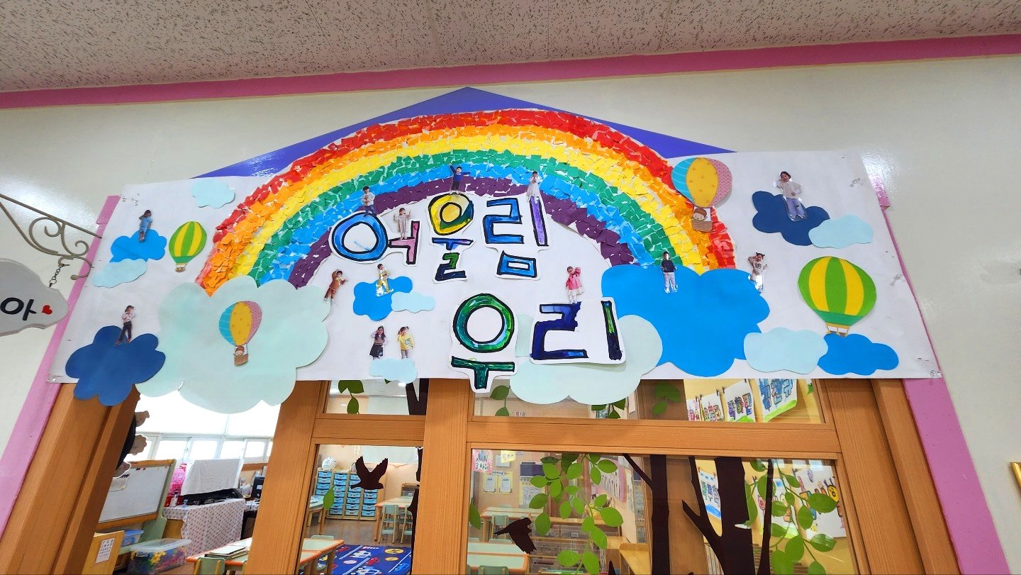 평택예일유치원 렌쥴리 웃는 그림 프로젝트 컨설팅