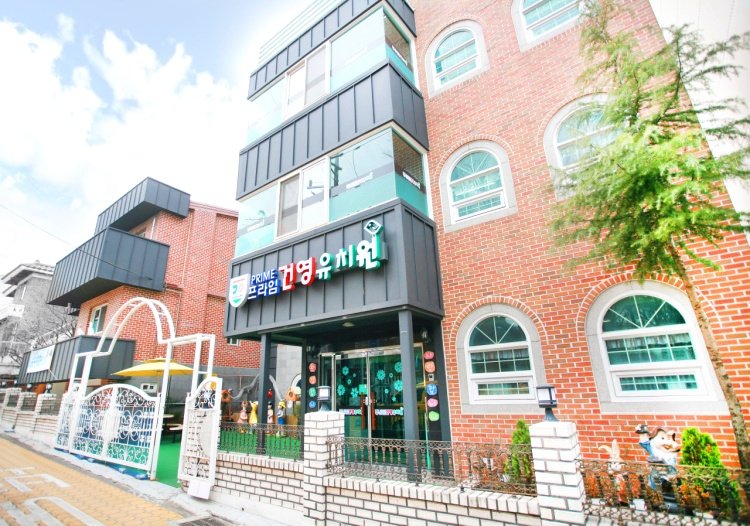 프라임 건영 유치원 렌쥴리 인공지능미래교실 유치부 창의융합체험관