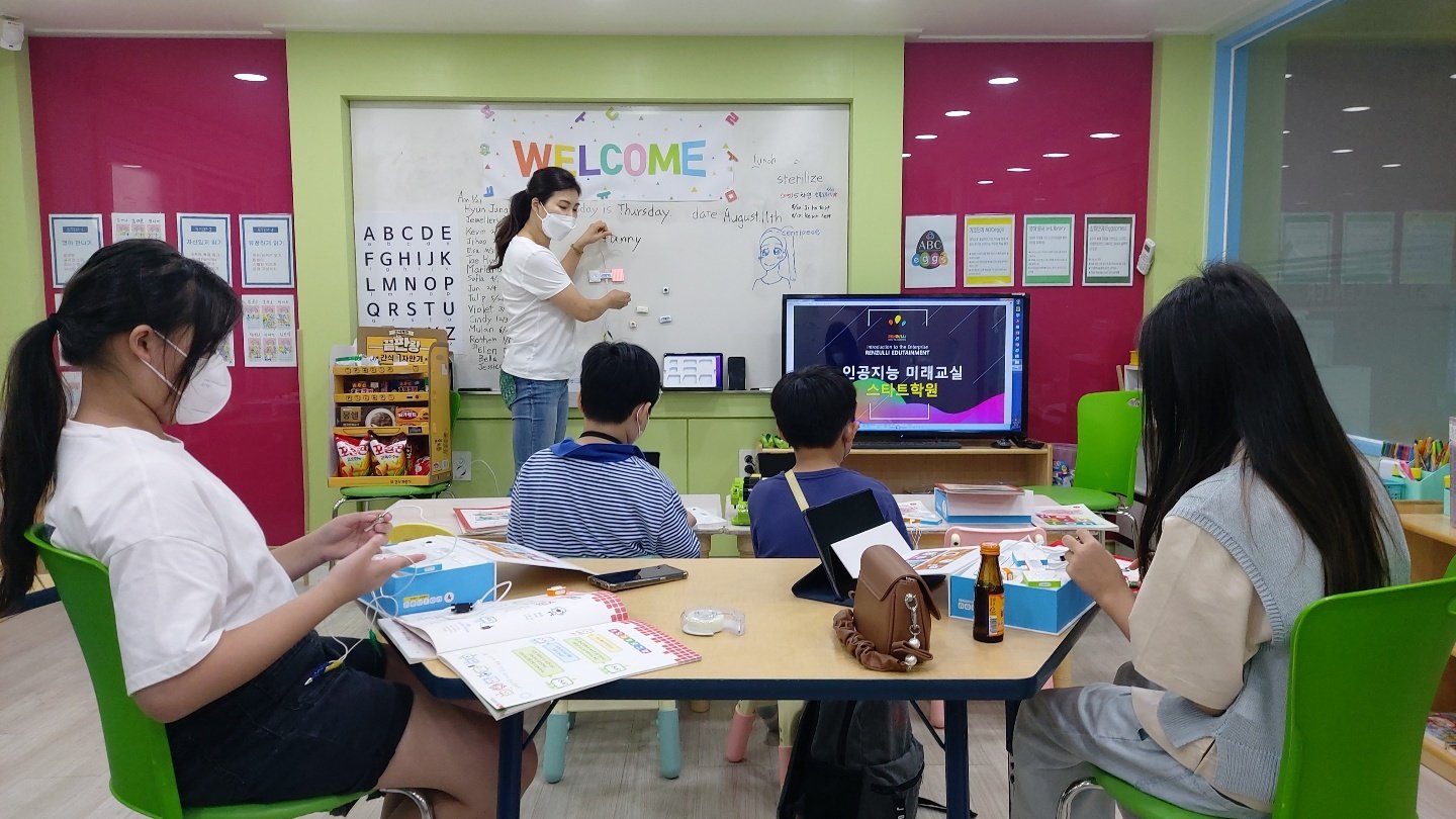 렌쥴리 인공지능 미래교실 K-코딩 지정점 서울 홍제동 스타트학원 (아소비 서대문 홍제센터) 여...