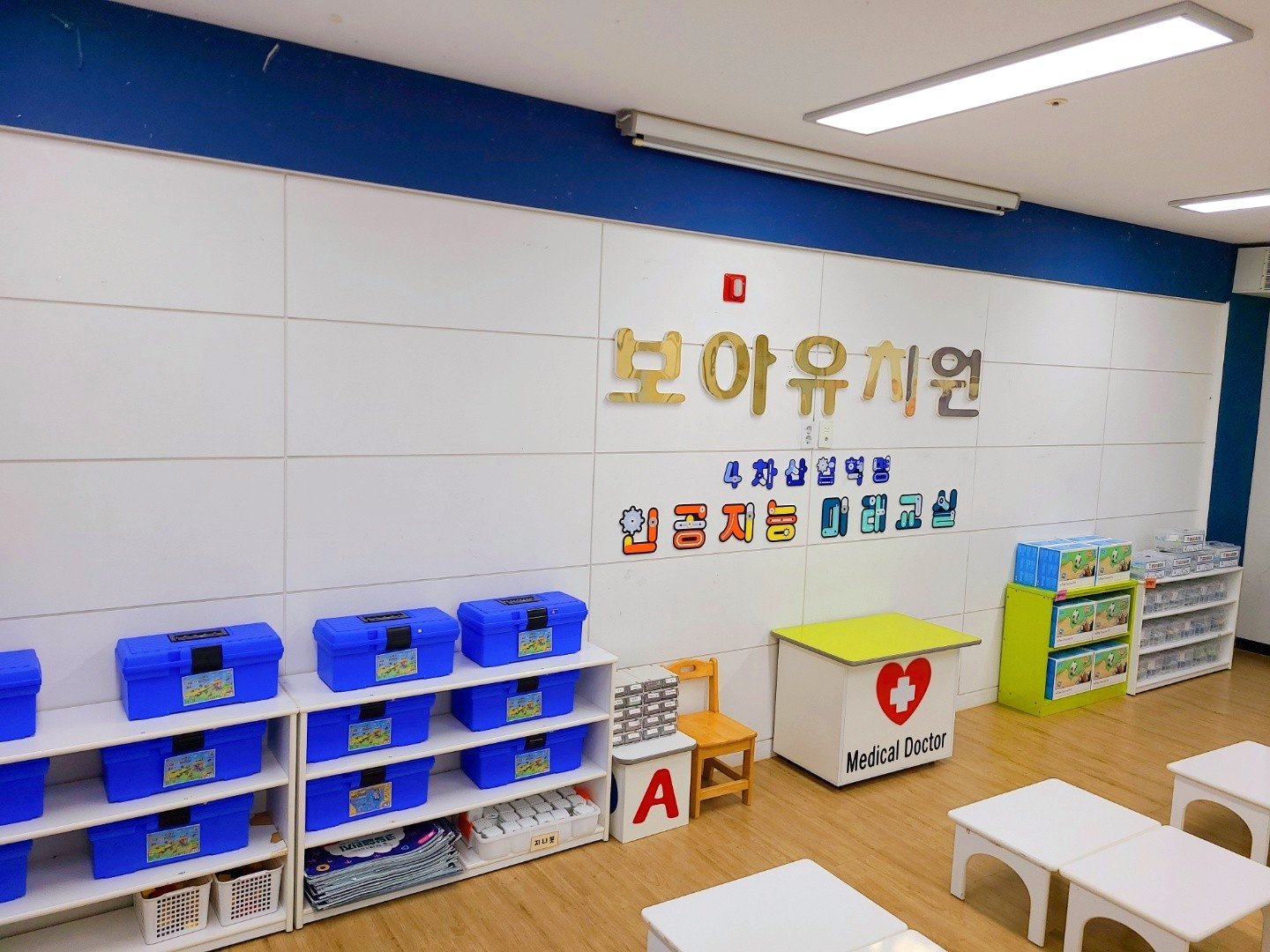 보아유치원 렌쥴리 인공지능 미래교실 창의융합체험관 교사 교육