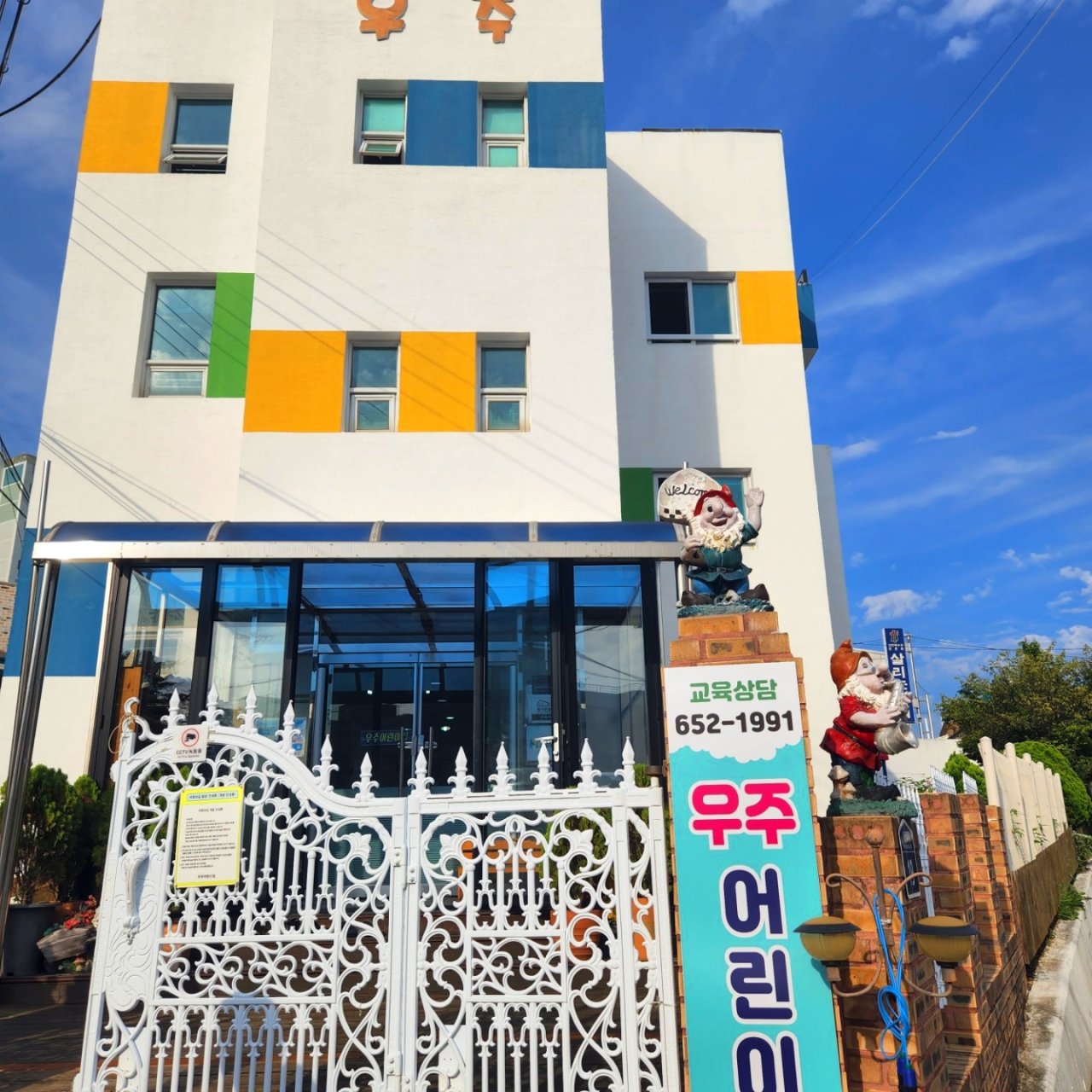 렌쥴리 웃는그림 프로젝트  신규 회원사 8월 25일 목요일 여수 우주어린이집 장학 컨...