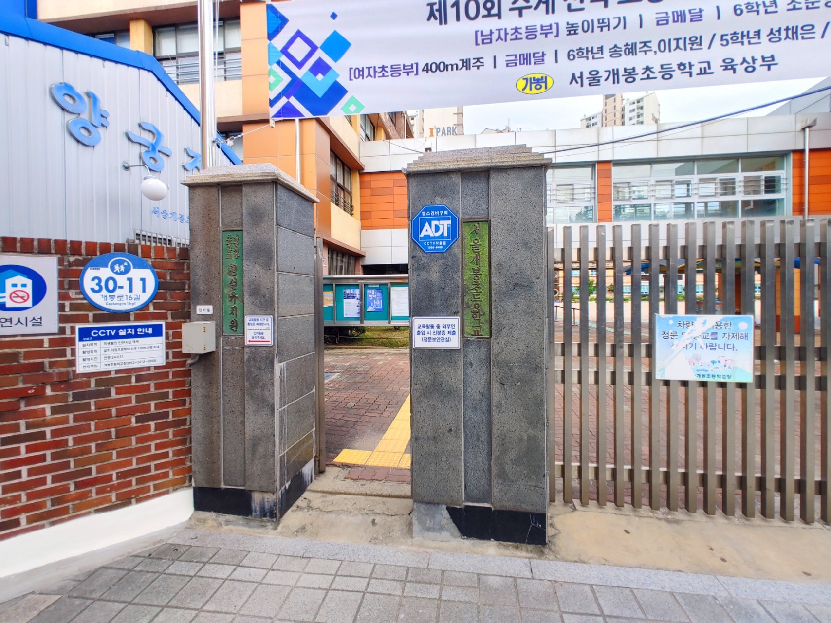 서울구로구 개봉초등학교 렌쥴리에듀테인먼트 인공지능미래교실 AI교실 (코딩교육) 
