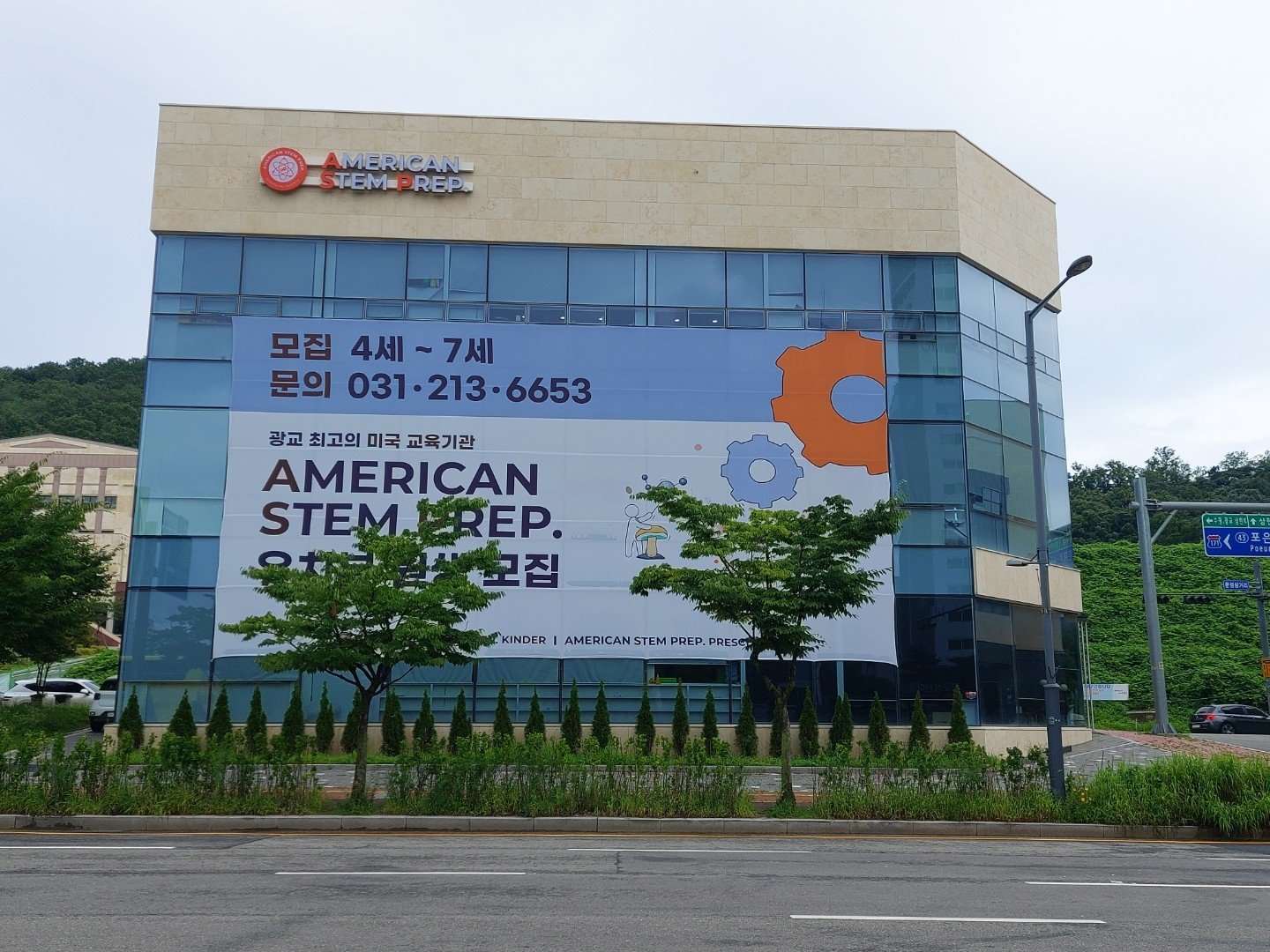 렌쥴리 인공지능미래교실 ASP국제학교 SPK영어 유치부 코딩수업 장학컨설팅  