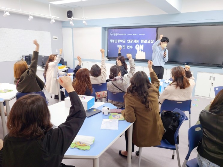 렌쥴리에듀테인먼트 교육청 AI교실 시범학교 서울 개봉초등학교 학부모 인공지능 코딩 ...