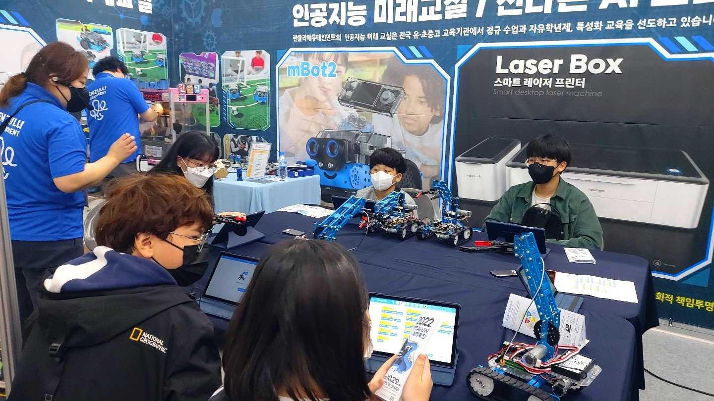 광주 광역시 교육청 주최 교육연구정보원 주관 2022 초중고 AI인공지능 SW코딩 체험 축제 (Pea...