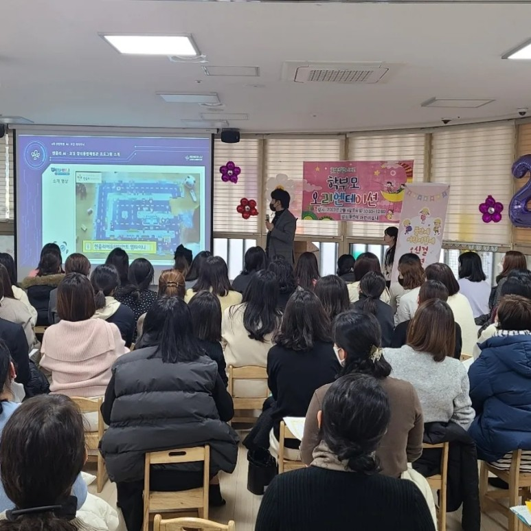 울산 국공립 뜰안애어린이집 2023년 학부모OT 렌쥴리에듀테인먼트의 AI 코딩 프로그...