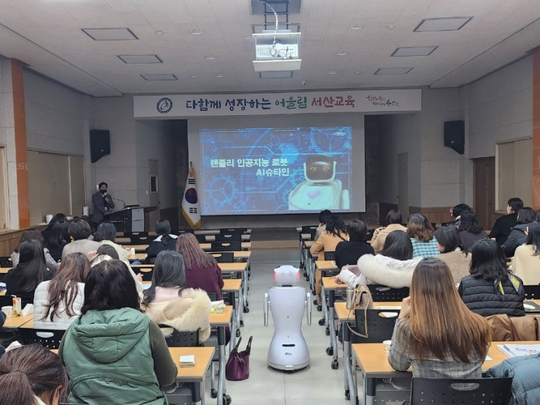 렌쥴리에듀테인먼트 인공지능로봇 AI슈타인 서산교육지원청 국공립유치원 인공지능과 누리...
