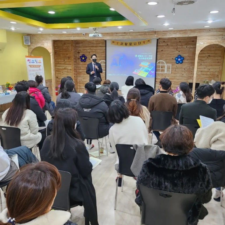 렌쥴리에듀테인먼트 인공지능 코딩 유치부 창의융합체험관 금호유치원  