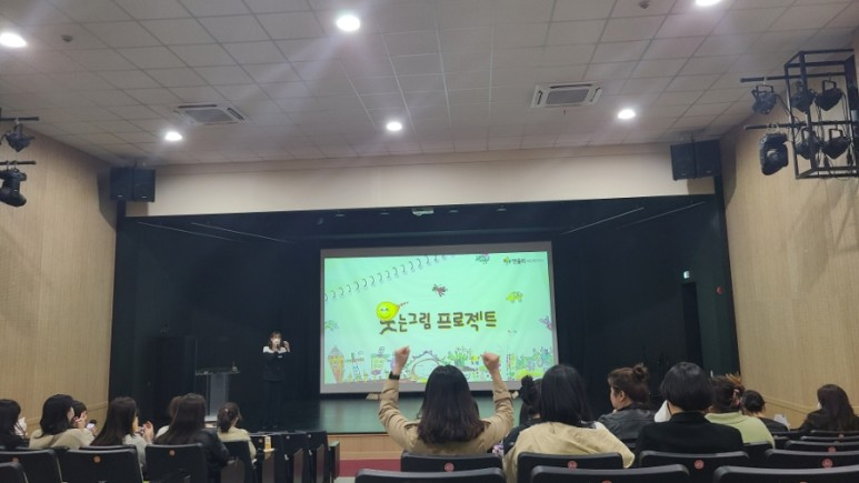 렌쥴리에듀테인먼트 감성교육 웃는그림프로젝트 유치원 원장 및 교사 교육  