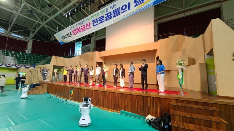렌쥴리에듀테인먼트 인공지능 코딩 충남 금산교육지원청 행복금산 진로꿈틀의 날 체험 ...