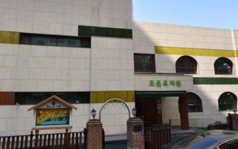 렌쥴리에듀테인먼트 & 조은유치원 웃는그림프로젝트 교사 교육 