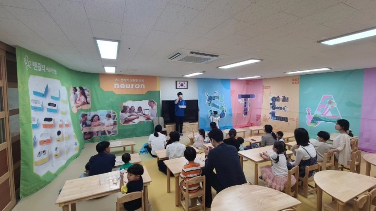 렌쥴리에듀테인먼트 화성시 단설 유치원 인공지능 코딩캠프 학부모 참여수업