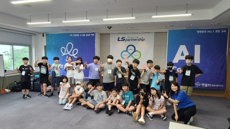 렌쥴리에듀테인먼트 인공지능 코딩캠프 & LS그룹 2023 K-디지털 플랫폼 Digital Camp...