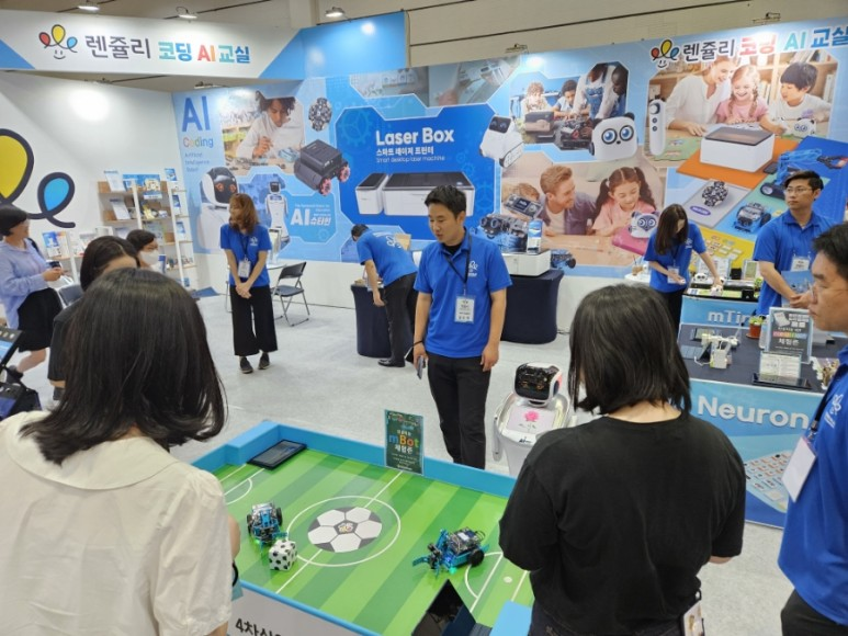렌쥴리에듀테인먼트 & 코엑스 에듀플러스 교육박람회 렌쥴리에듀테인먼트 인공지능 코...