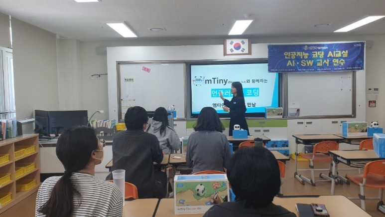 렌쥴리에듀테인먼트 인공지능 코딩 & 교육청 AI교실 시범학교 예울초등학교