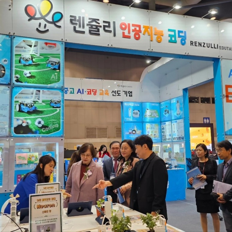렌쥴리에듀테인먼트 인공지능 코딩 2023 과기정통부/교육부 /과학창의재단 에듀테크 박...