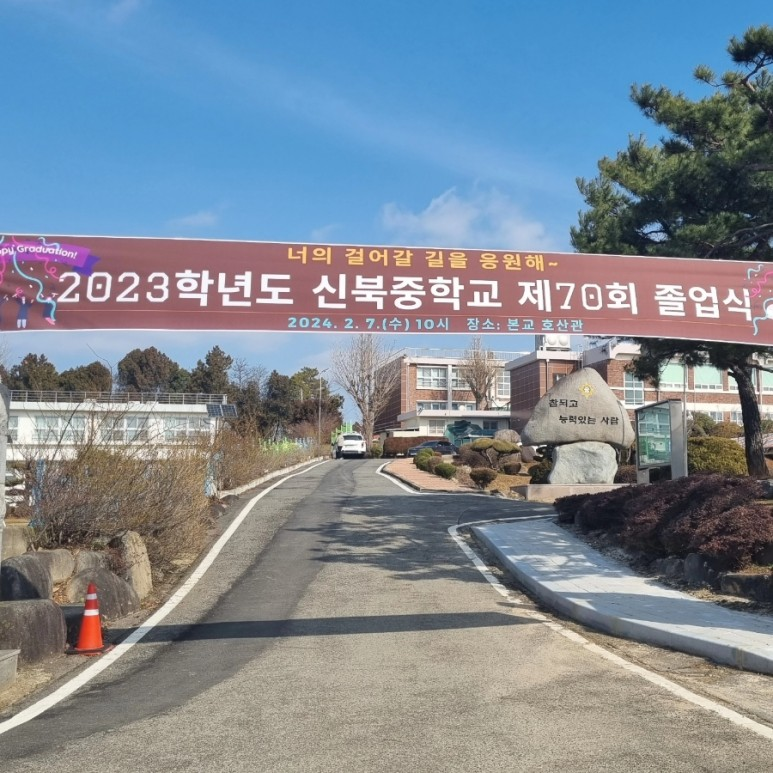 렌쥴리에듀테인먼트 & 전남 교육청 AI교실 시범학교 신북중학교/해남중학교 
