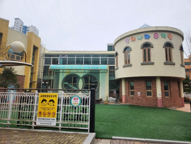 렌쥴리에듀테인먼트 웃는그림프로젝트 & 안산 창의나라유치원 교사 교육  