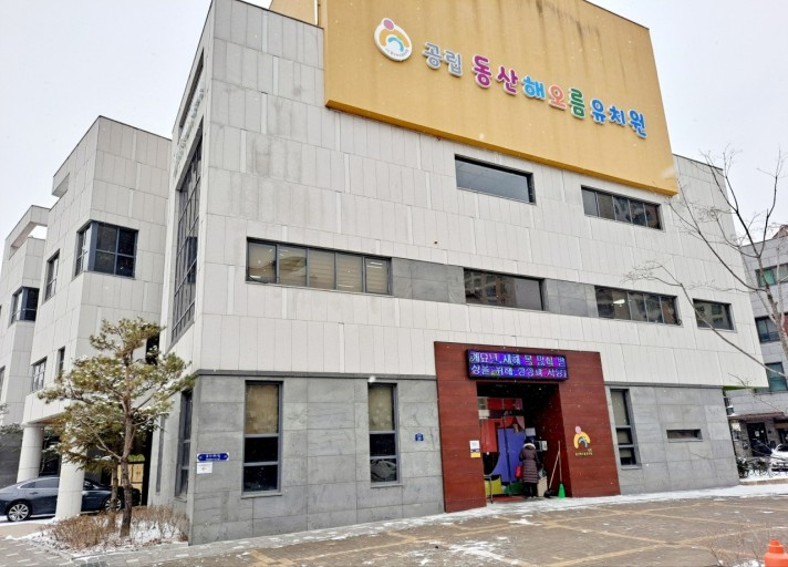 렌쥴리에듀테인먼트 유치부 인공지능 코딩 & 공립 단설 동산해오름유치원 교사 교육 ...