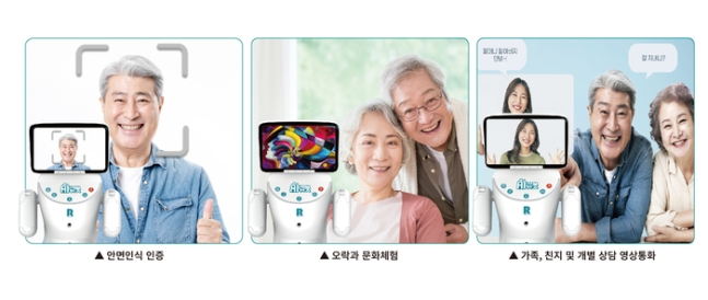 렌쥴리에듀테인먼트 인공지능 헬스케어로봇 출시 뉴스기사 “렌쥴리” 스마트 경로당 요양원 ...