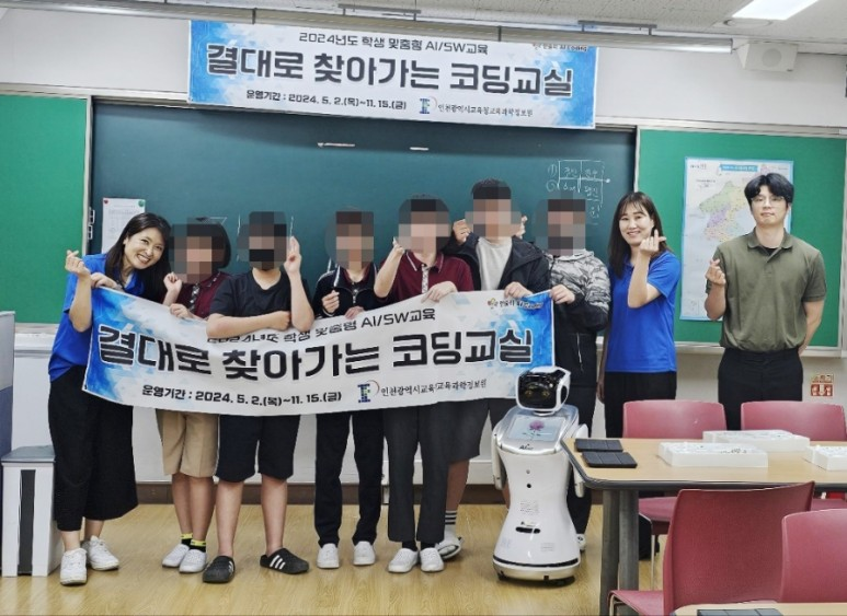 렌쥴리 인공지능 코딩 & 인천광역시 교육청 교육과학정보원 렌쥴리'결대로 찾아가는 코딩교...