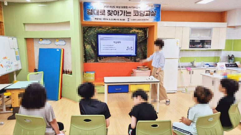 렌쥴리에듀테인먼트 AI교실 왕길초등학교 