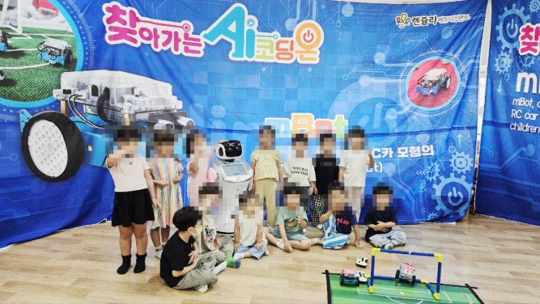 렌쥴리에듀테인먼트 인공지능 코딩 유치부 불무초등학교 병설유치원  2024.06.10 (월...