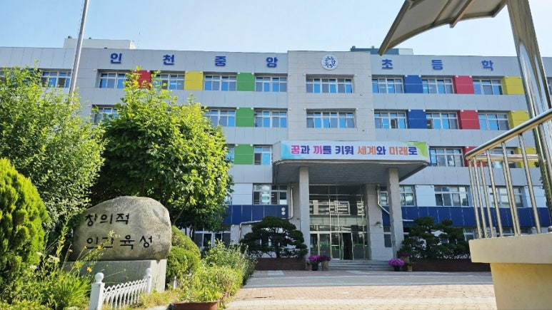 렌쥴리에듀테인먼트 인공지능 코딩 & 중앙초등학교 인천시 교육청 교육과학정보원 렌쥴리 결대...