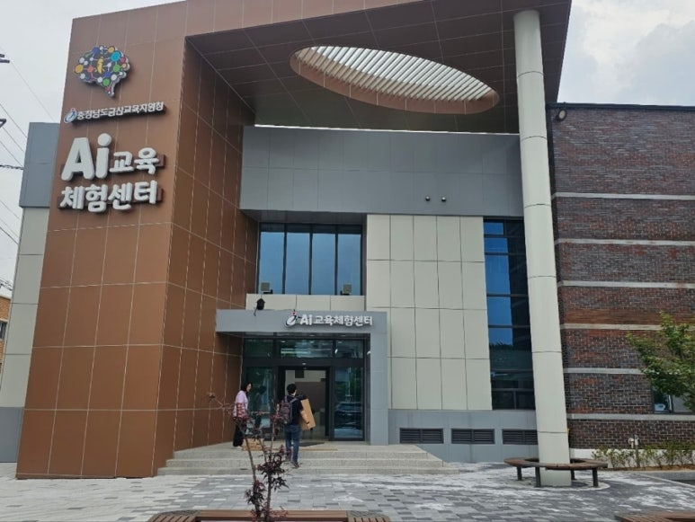 렌쥴리에듀테인먼트 인공지능 코딩 교육청 교육지원센터 AI교실