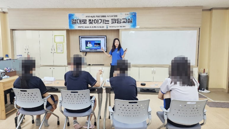렌쥴리에듀테인먼트 결대로찾아가는 코딩교실 서운고등학교 6.25.(화) 