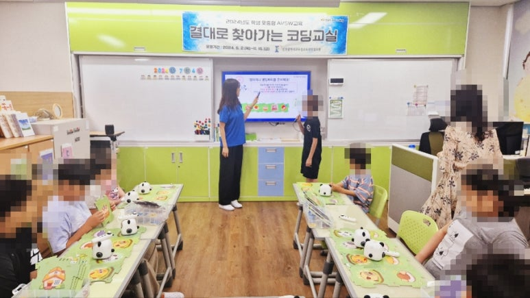 렌쥴리에듀테인먼트 찾아가는 AI코딩교실 & 영종도 하ㅇ초등학교 AI코딩수업 2024.7.5...