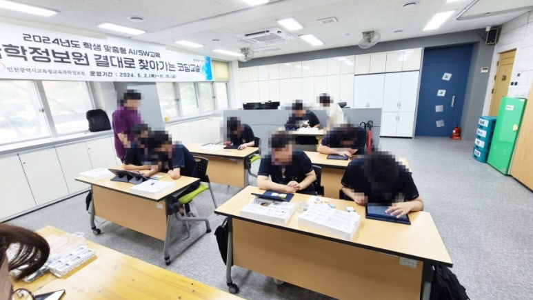 렌쥴리에듀테인먼트 AI교실 & 학익고등학교 2024.7.9.(화) 