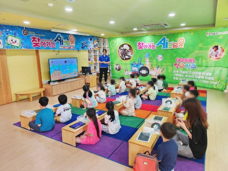 렌쥴리에듀테인먼트 인공지능 코딩 & 풍동숲속유치원  2024년 7월1일 