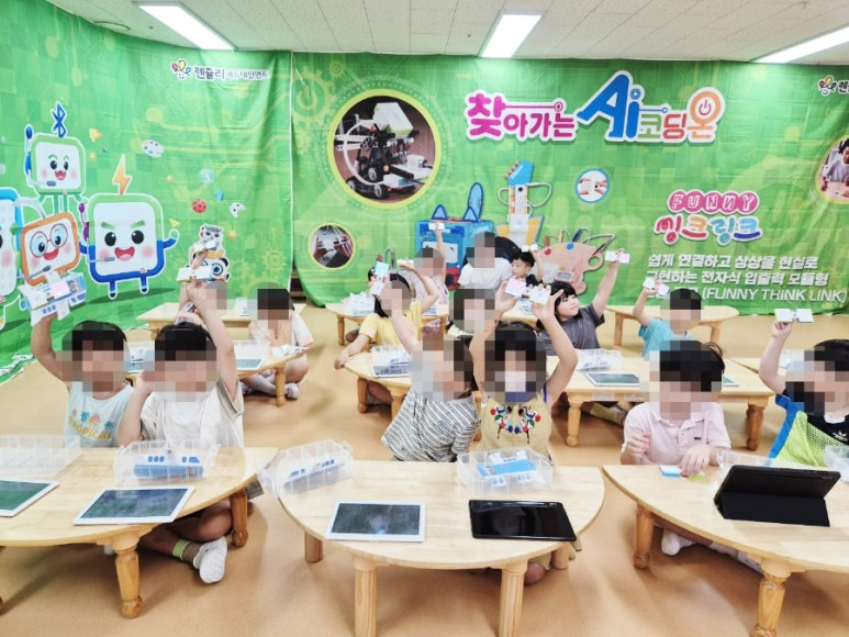 렌쥴리에듀테인먼트 유치부 인공지능 코딩 & 라온유치원 AI교실 8.26.(월) 