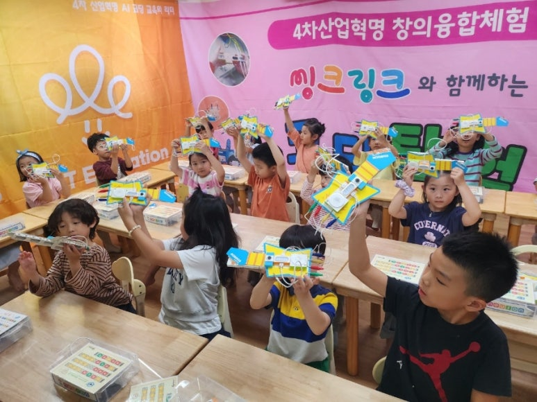 렌쥴리에듀테인먼트 AI교실 & 김포 예은유치원(유아수 270명) 코딩캠프 9.24.(화) 