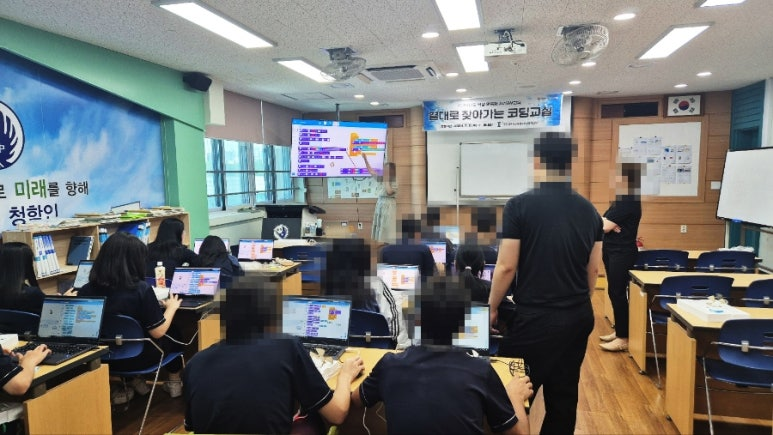 렌쥴리에듀테인먼트 인공지능 코딩 AI교실 & 청학중학교 9월 4일 