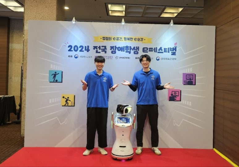 전국 장애학생 e페스티벌 & 렌쥴리에듀테인먼트 인공지능 코딩 AI교실 체험 