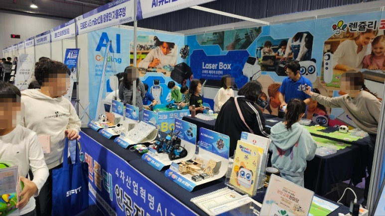 렌쥴리에듀테인먼트 AI교실 & 전남교육청 광양교육지원청 초청 AI체험 행사 전남 광양 교육지...