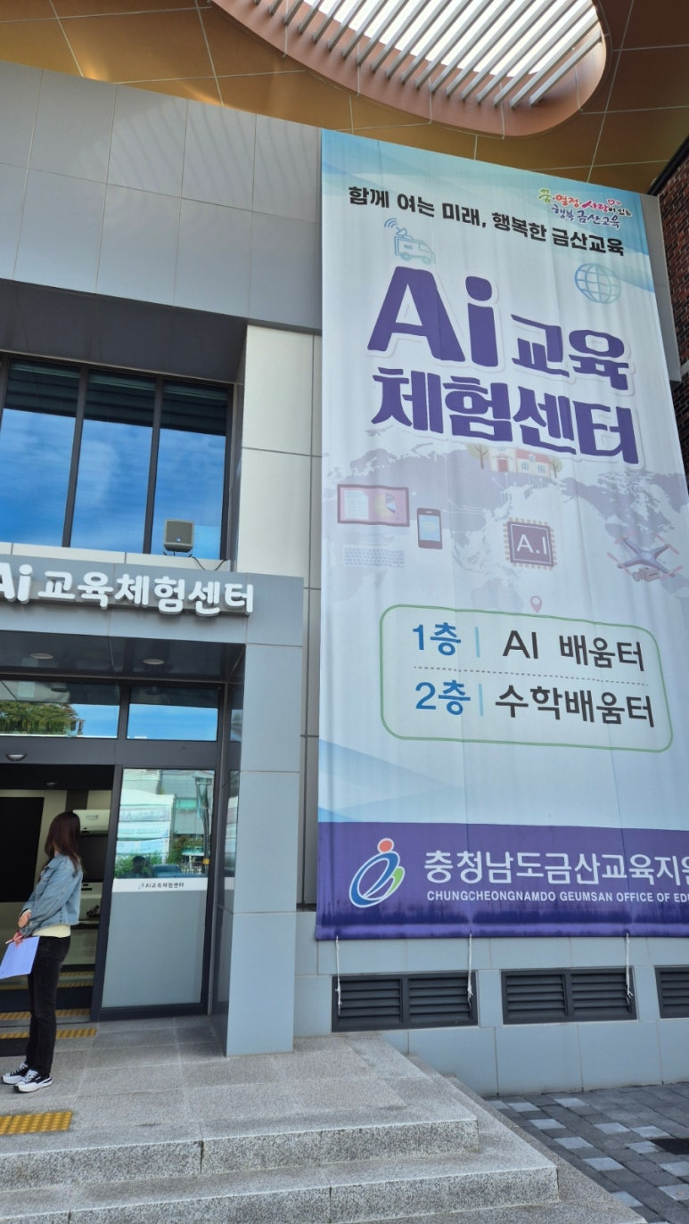 렌쥴리에듀테인먼트 인공지능로봇 스마트헬스케어로봇 교육& 충남교육청 금산교육지원청 ...