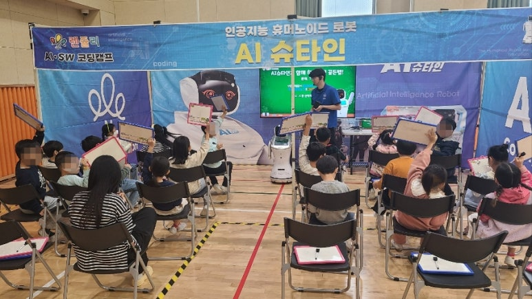렌쥴리에듀테인먼트 스마트 AI교실 & 청룡초등학교 인공지능 코딩 캠프 1일차 10월 21...