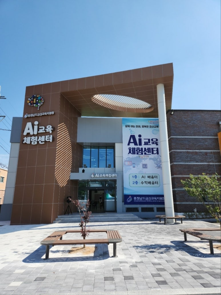 렌쥴리에듀테인먼트 인공지능 로봇 교육청 AI체험센터