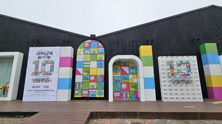 렌쥴리에듀테인먼트 중학교 인공지능 코딩 & 쌍용중학교  천안시 쌍용중학교 SW교육 페...