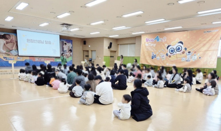 렌쥴리에듀테인먼트 AI교실 & 불당유치원 인공지능 코딩 1일차 5세반 학부모 참여수업  ...